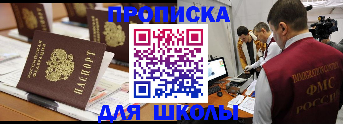 временная регистрация адрес в Щёлково
