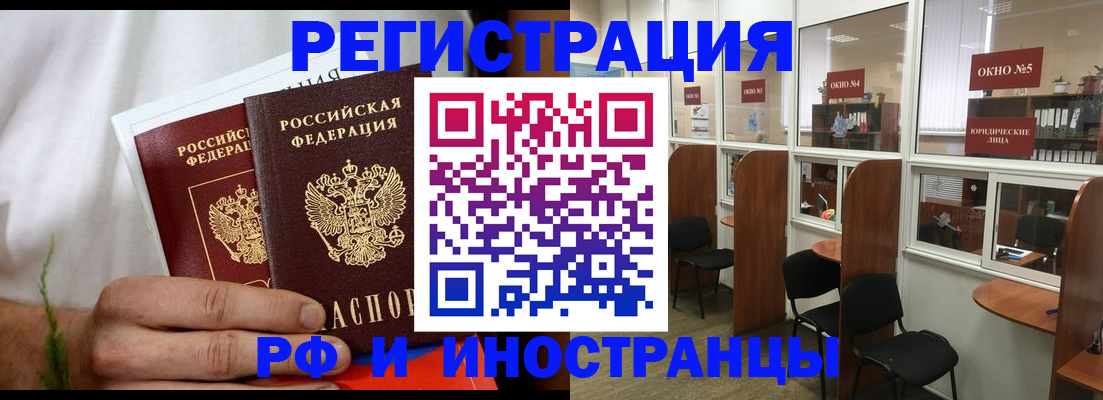 прописка для школы в Щёлково